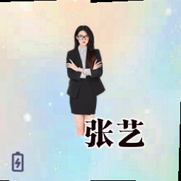 张艺